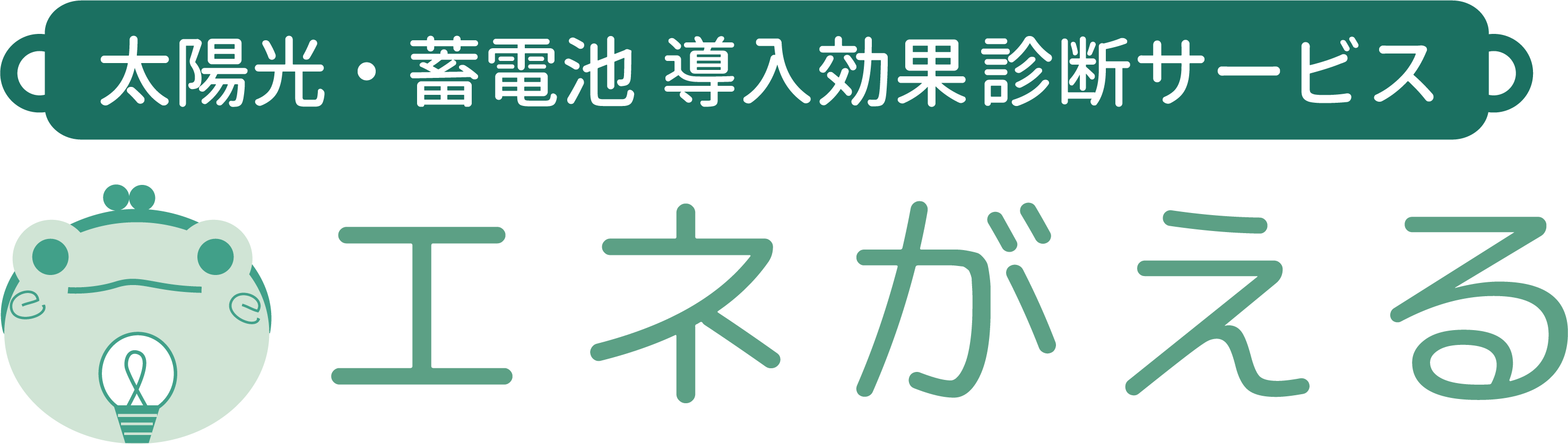 enegaeru logo