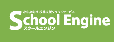 School Engine logo